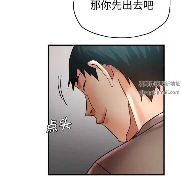 瑜珈初体验 第47話 第50页