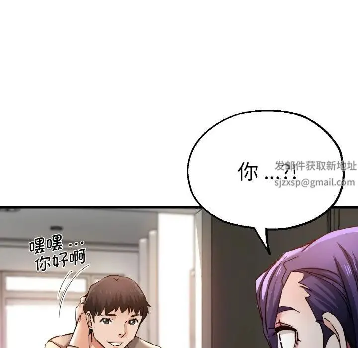瑜珈初体验 第47話 第31页