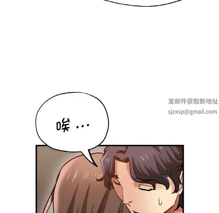 瑜珈初体验 第47話 第112页