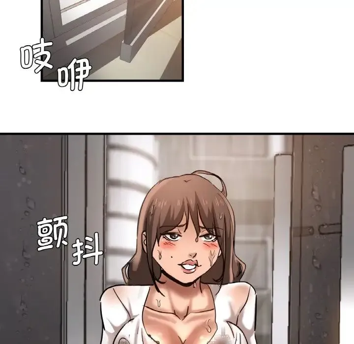 瑜珈初体验 第47話 第95页