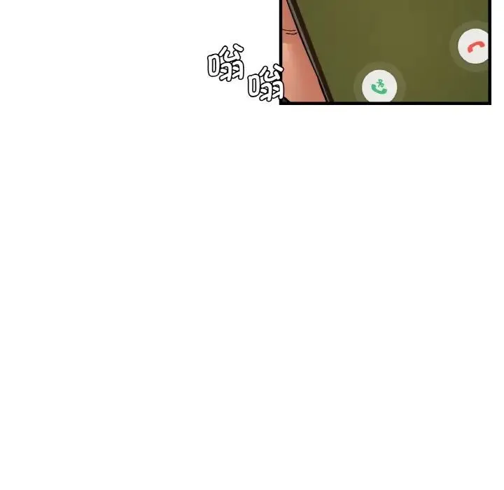 瑜珈初体验 第47話 第86页