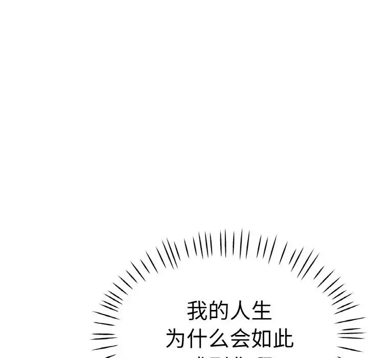 瑜珈初体验 第47話 第134页