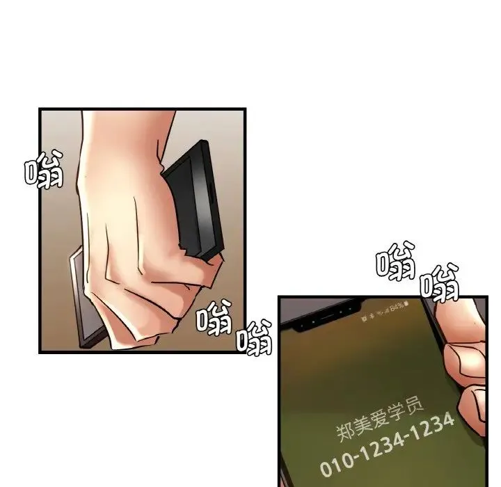 瑜珈初体验 第47話 第85页