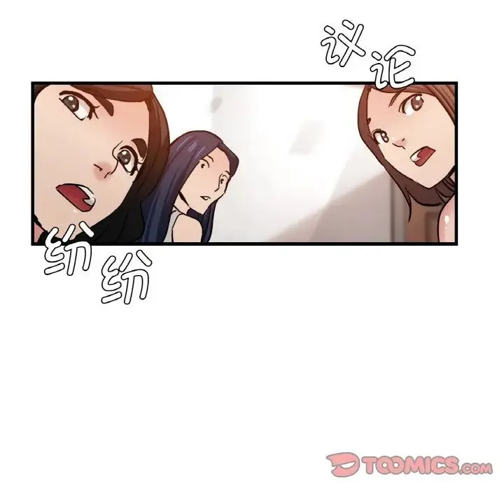 瑜珈初体验 第47話 第9页