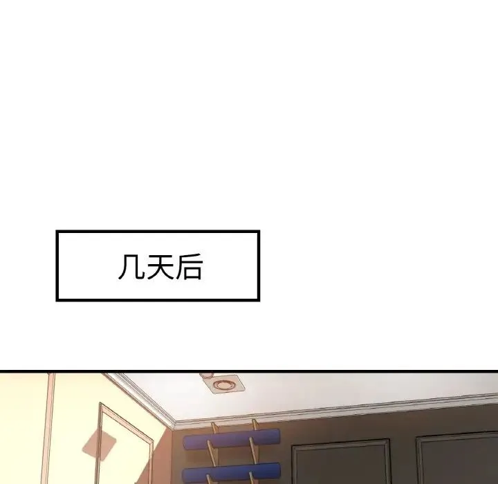 瑜珈初体验 第47話 第7页