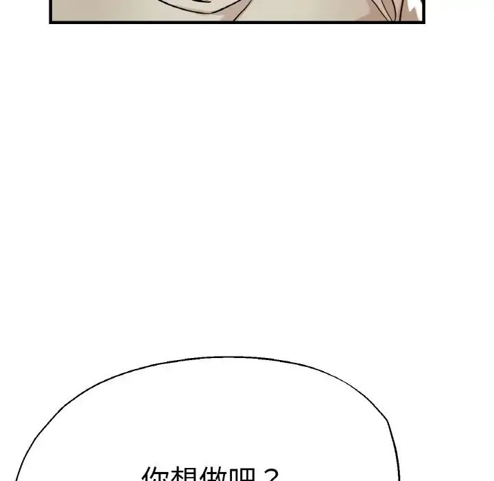 瑜珈初体验 第47話 第136页