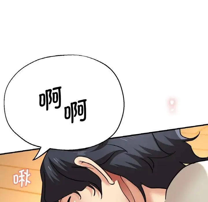 瑜珈初体验 第47話 第140页