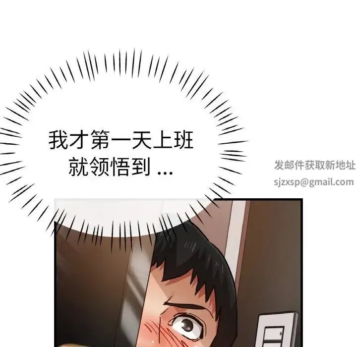 瑜珈初体验 第47話 第157页