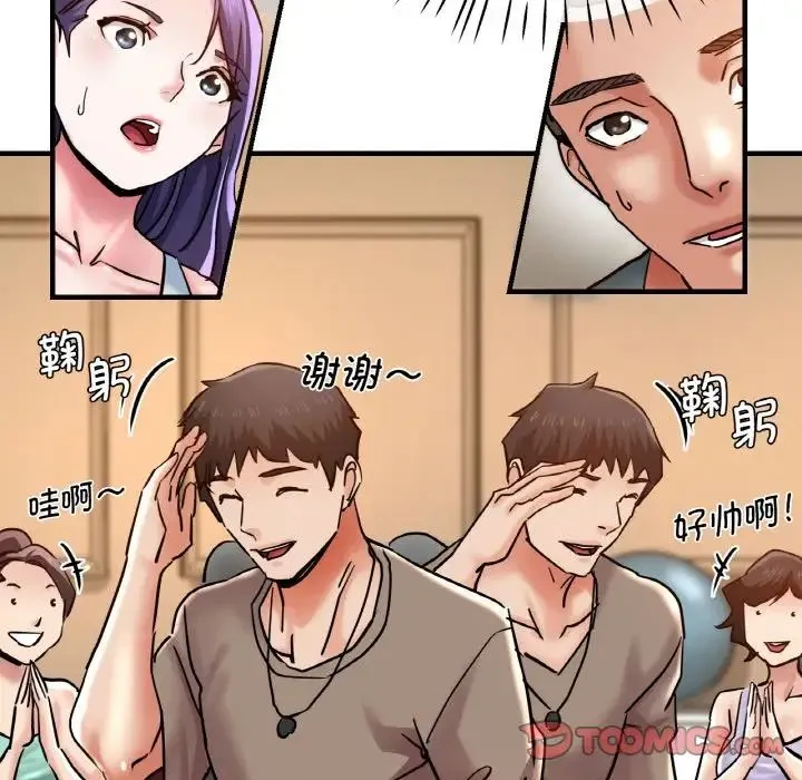 瑜珈初体验 第47話 第45页