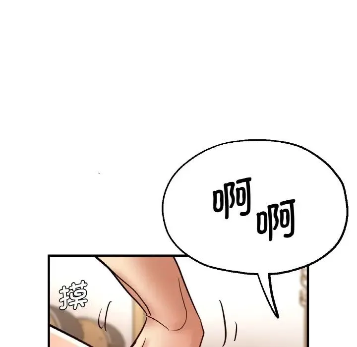 瑜珈初体验 第47話 第151页