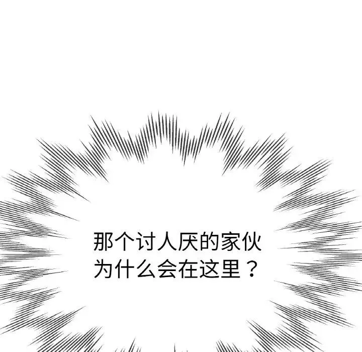 瑜珈初体验 第47話 第12页