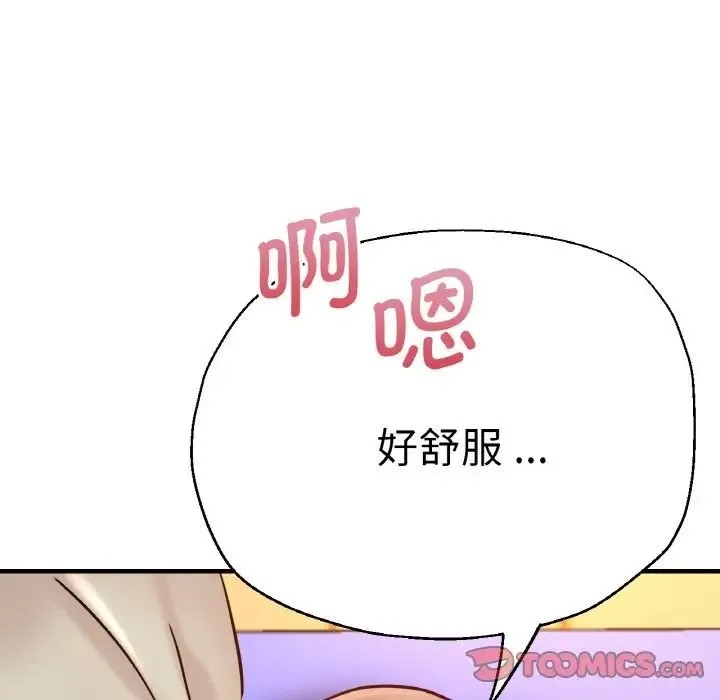 瑜珈初体验 第47話 第153页