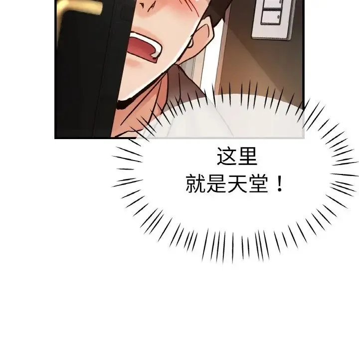 瑜珈初体验 第47話 第158页