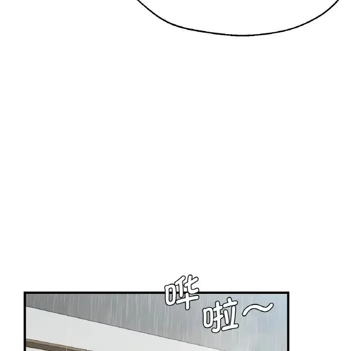 瑜珈初体验 第47話 第89页