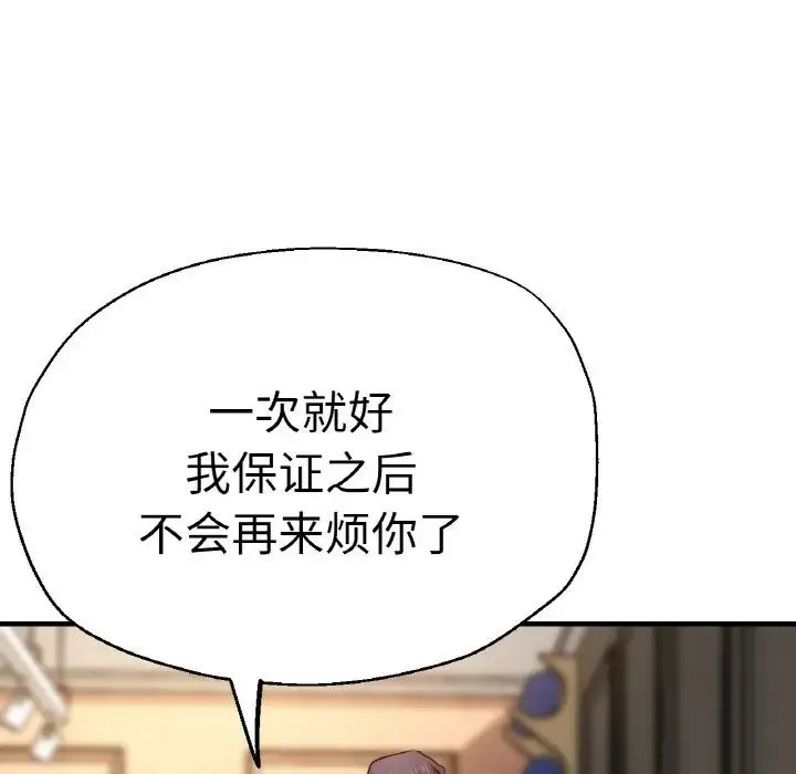 瑜珈初体验 第47話 第116页