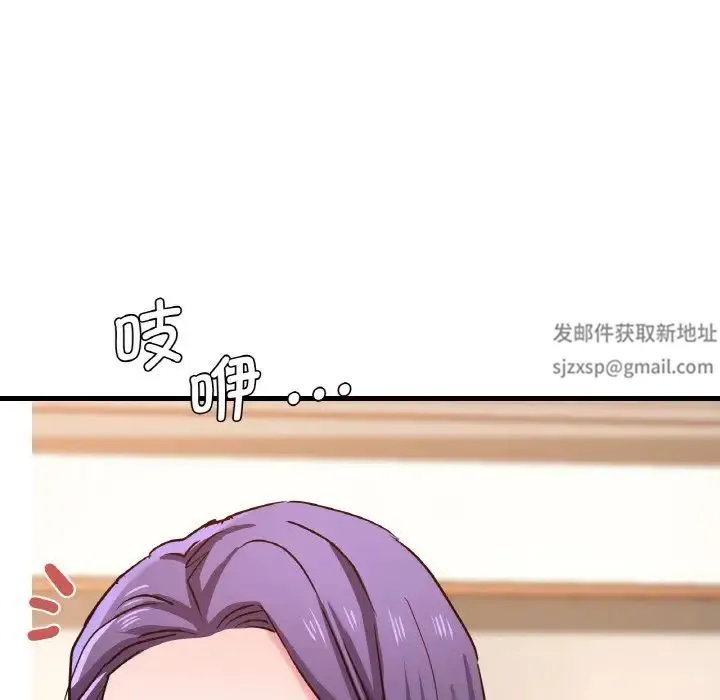瑜珈初体验 第47話 第28页