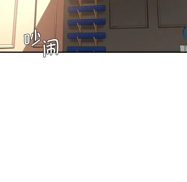 瑜珈初体验 第47話 第8页