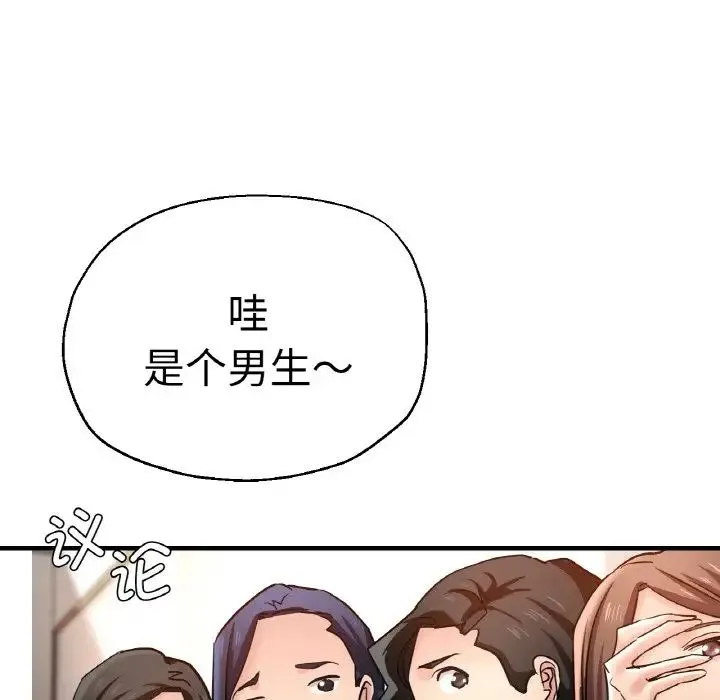 瑜珈初体验 第47話 第19页
