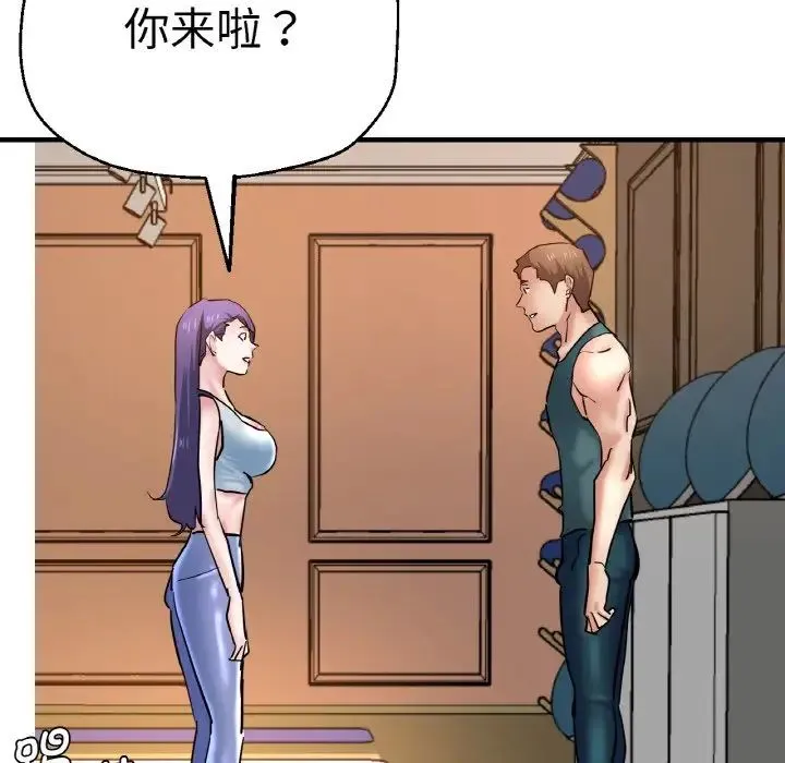 瑜珈初体验 第47話 第24页