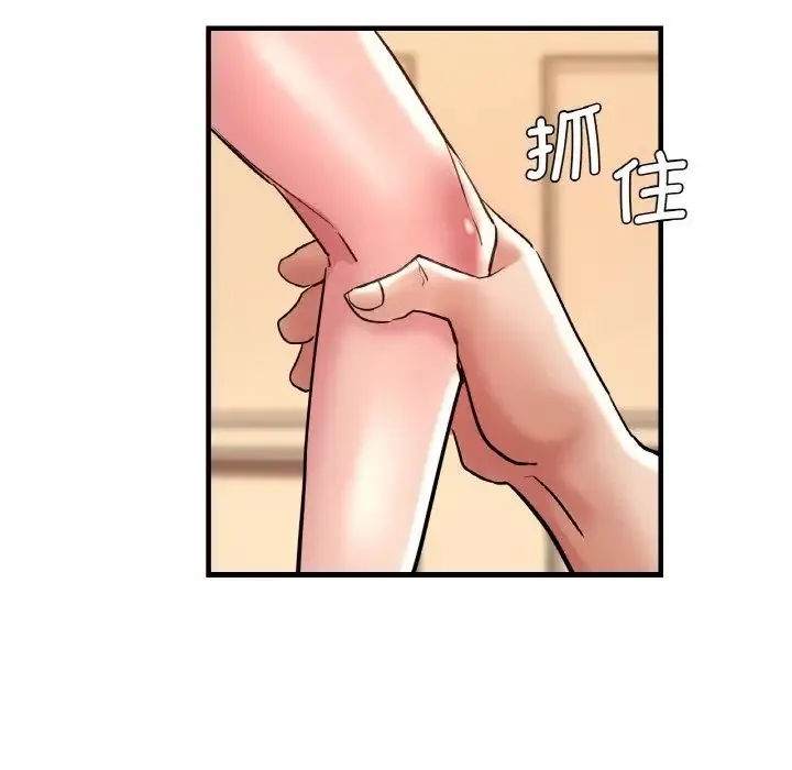 瑜珈初体验 第47話 第78页
