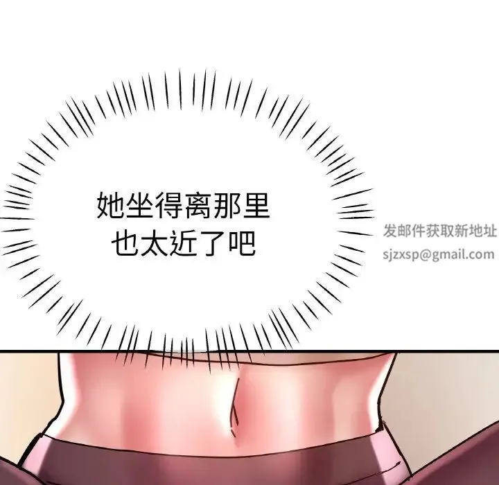 瑜珈初体验 第47話 第65页