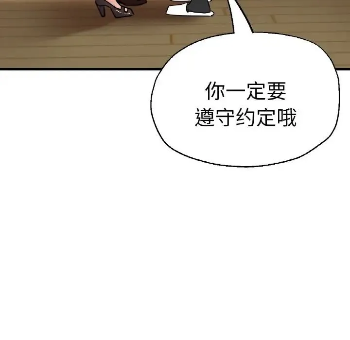瑜珈初体验 第47話 第118页