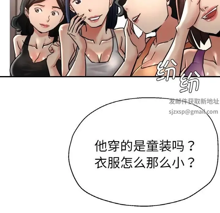 瑜珈初体验 第47話 第20页
