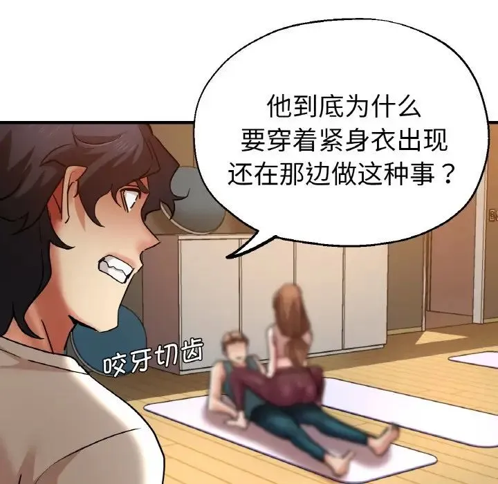 瑜珈初体验 第47話 第83页