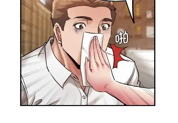 瑜珈初体验 第47話 第2页