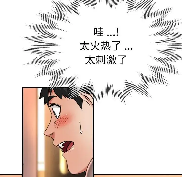 瑜珈初体验 第47話 第128页