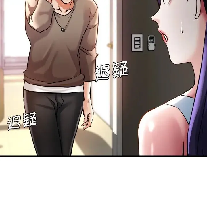 瑜珈初体验 第47話 第32页