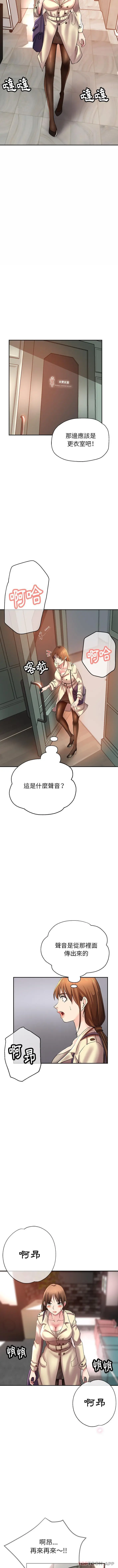 瑜珈初体验 第1话 第15页