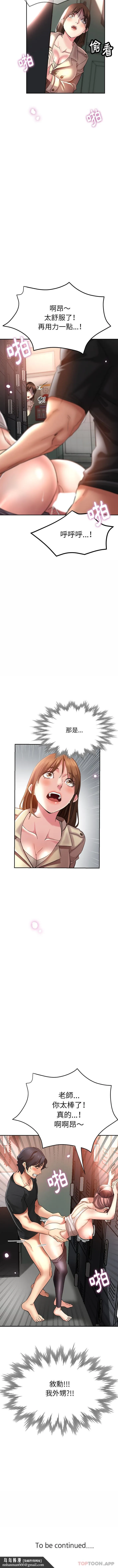 瑜珈初体验 第1话 第16页