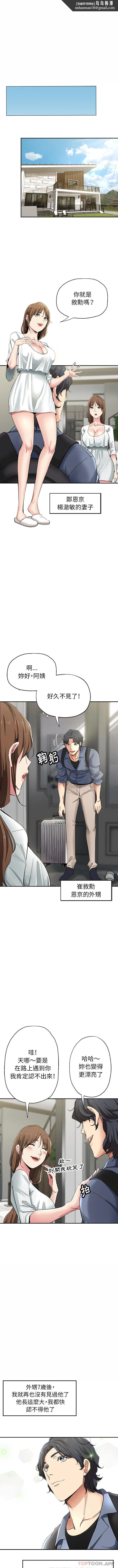 瑜珈初体验 第1话 第1页