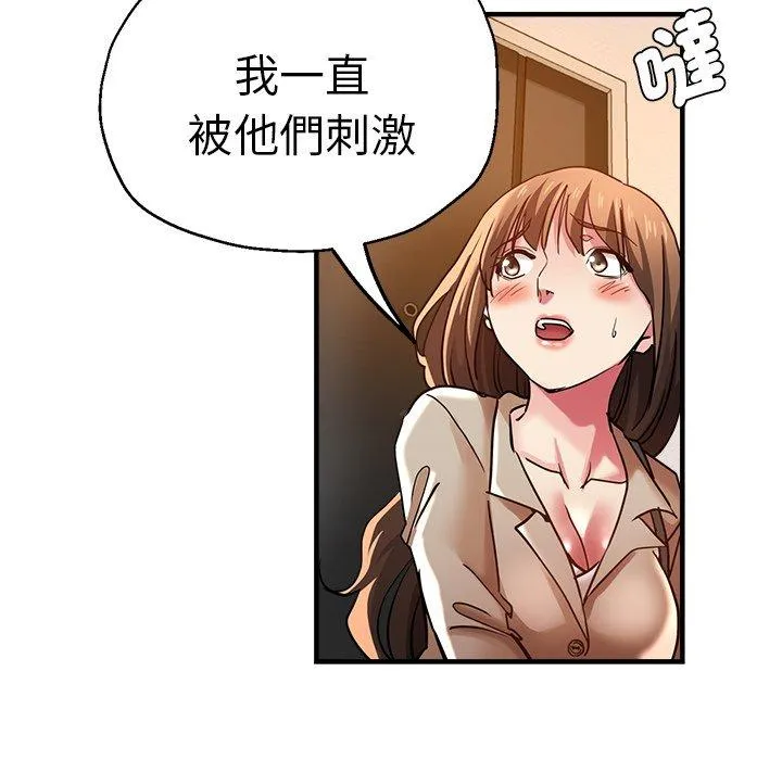 瑜珈初体验 第35話 第140页