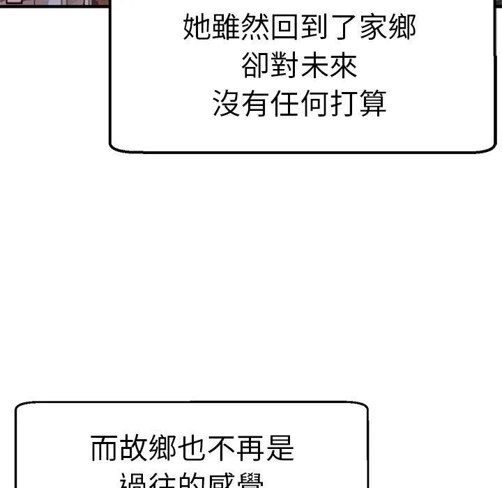 瑜珈初体验 第35話 第26页