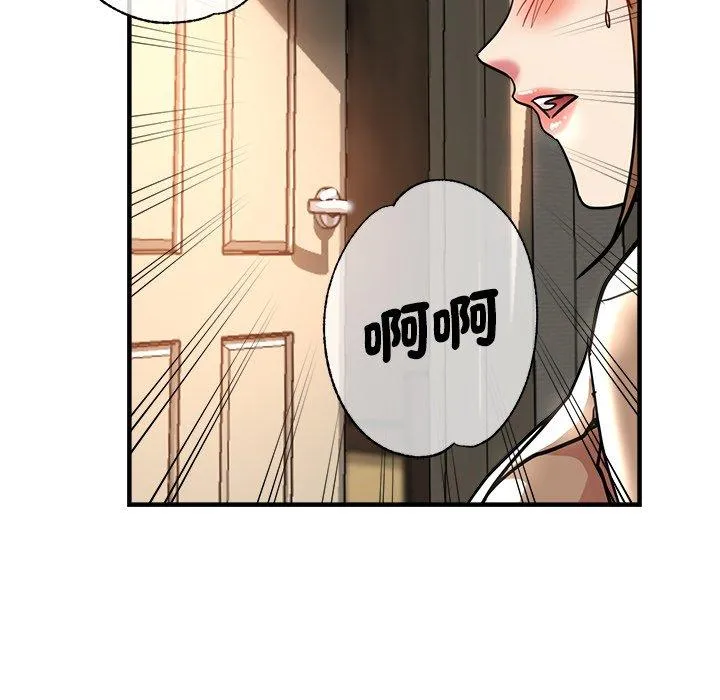 瑜珈初体验 第35話 第132页
