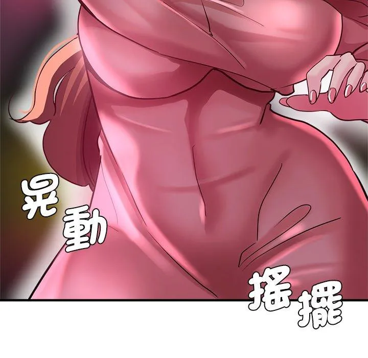 瑜珈初体验 第35話 第71页