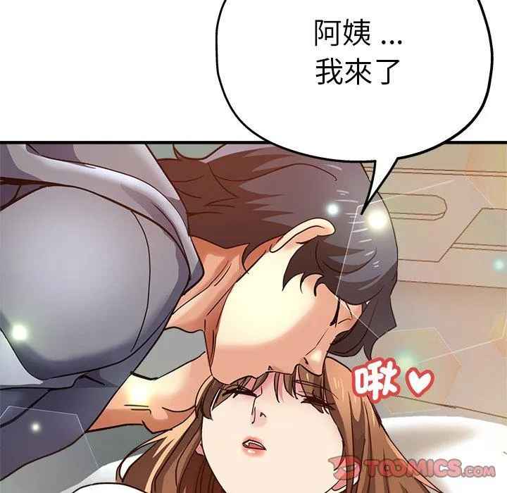 瑜珈初体验 第35話 第171页