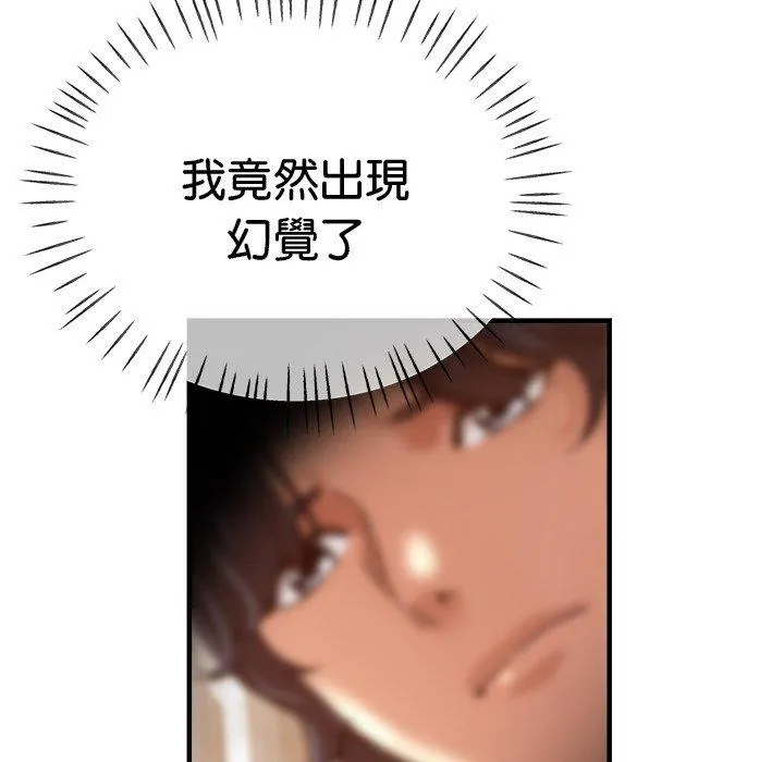 瑜珈初体验 第35話 第169页