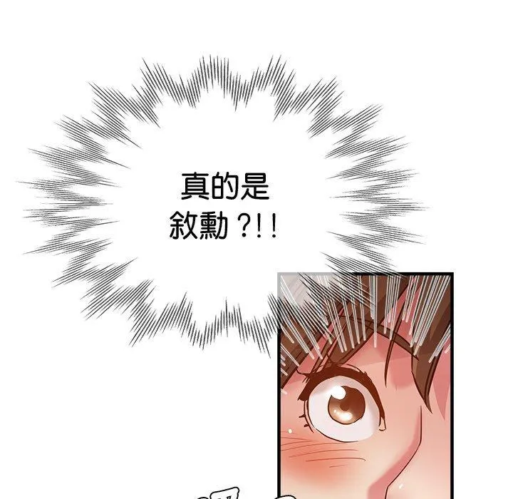 瑜珈初体验 第35話 第173页