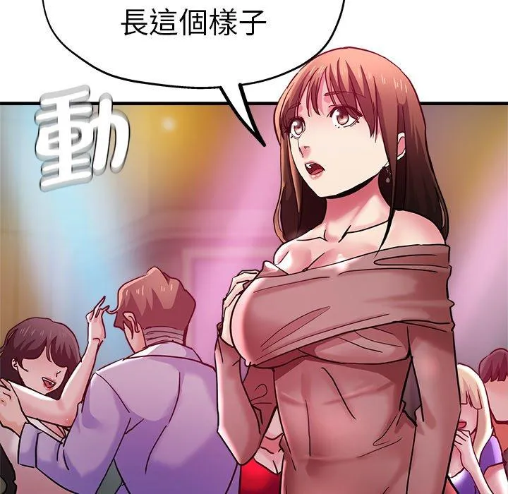 瑜珈初体验 第35話 第64页
