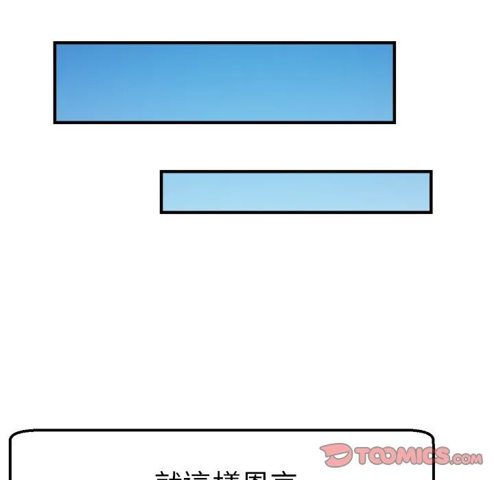瑜珈初体验 第35話 第117页