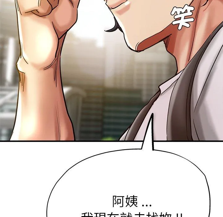 瑜珈初体验 第35話 第13页