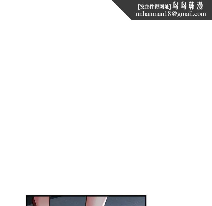 瑜珈初体验 第35話 第88页