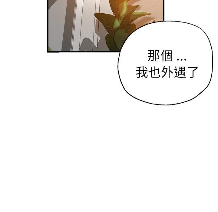 瑜珈初体验 第35話 第40页