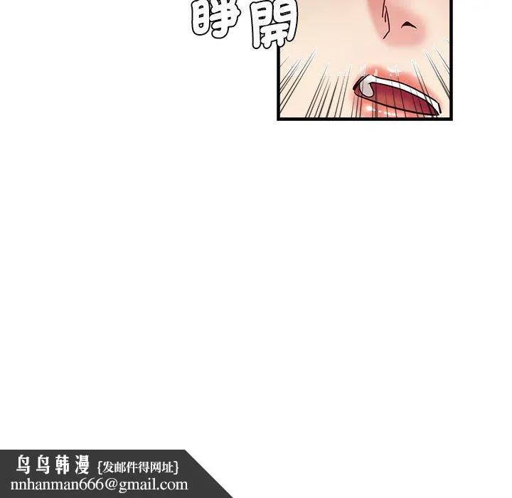 瑜珈初体验 第35話 第174页
