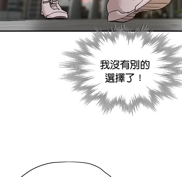 瑜珈初体验 第35話 第11页