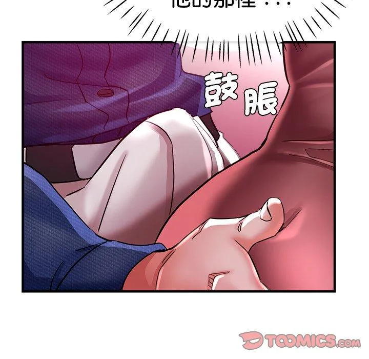 瑜珈初体验 第35話 第81页