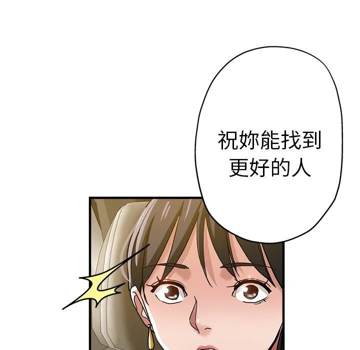 瑜珈初体验 第35話 第5页